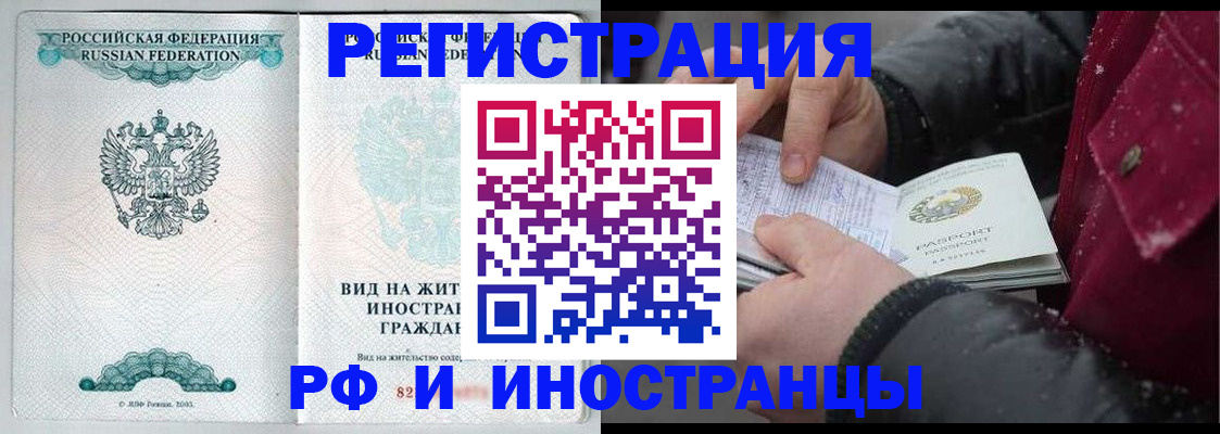 временная регистрация 2025 в Сыктывкаре